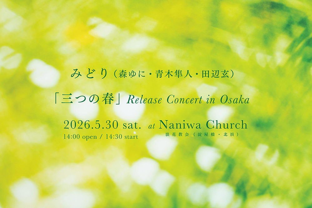 __260530_midori_cover